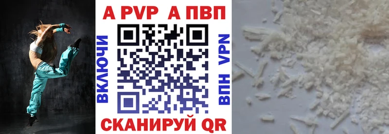 A-PVP Соль  Узловая 