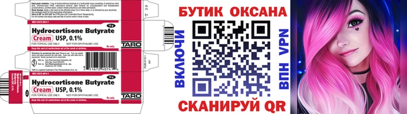 Бутират BDO 33%  где купить наркотик  Узловая 