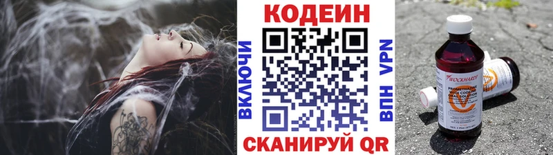 Кодеин напиток Lean (лин)  цена   Узловая 