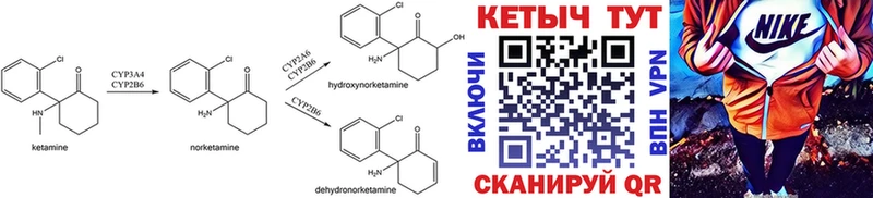 КЕТАМИН ketamine Узловая