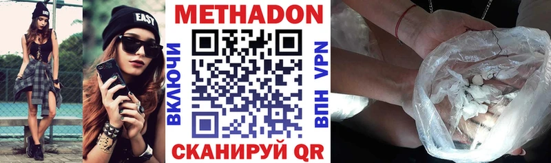 Метадон VHQ  Узловая 