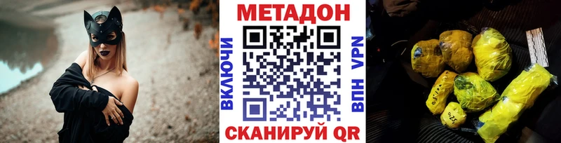 Метадон мёд Узловая