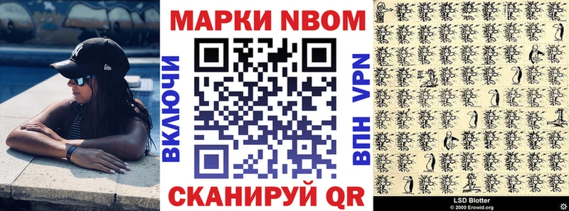 Марки NBOMe 1500мкг  цена   Узловая 